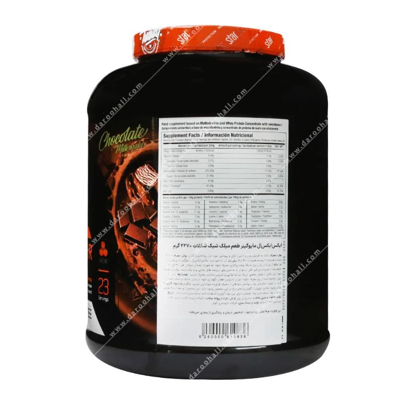 پودر ایکس ایکس ال مایو گینر استارلبز نوتریشن 2270 گرم