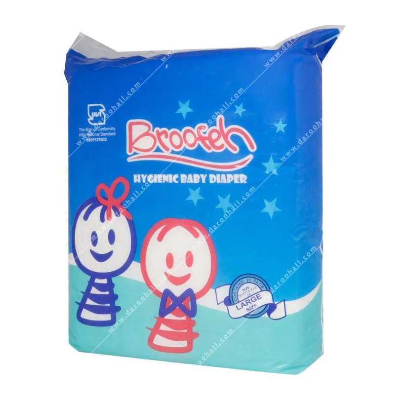 پوشک بهداشتی بچه بروفه سایز بزرگ 20 عدد
