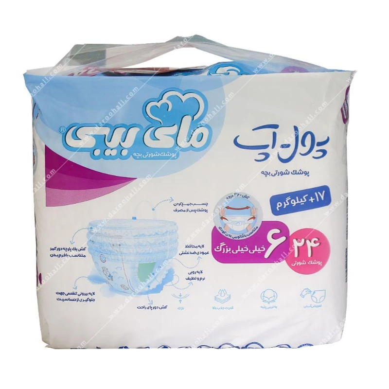 پوشک شورتی بچه پول آپ مای بی بی سایز 6 خیلی خیلی بزرگ
